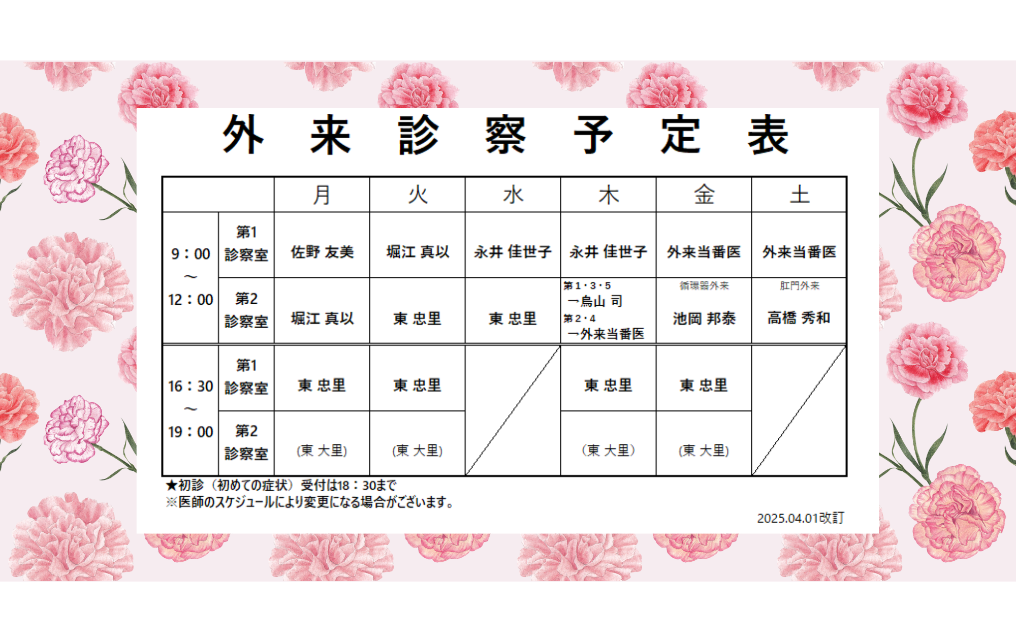5月　