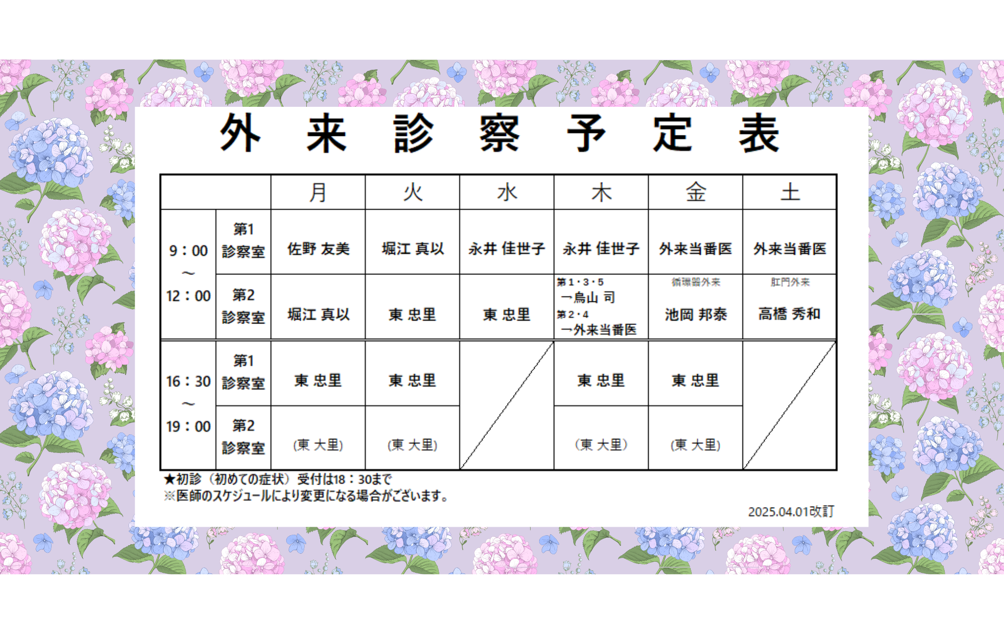 6月　