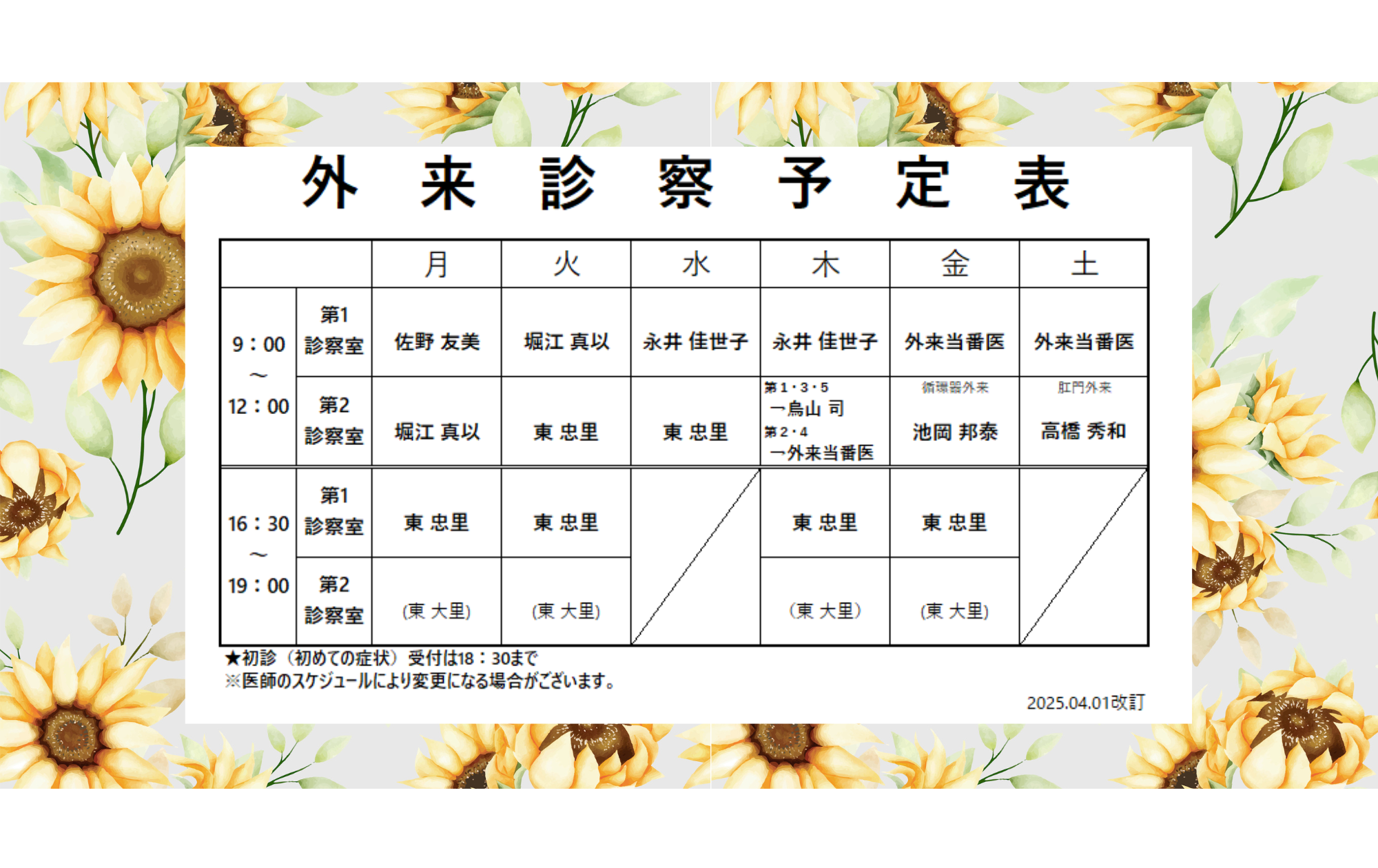 7月　