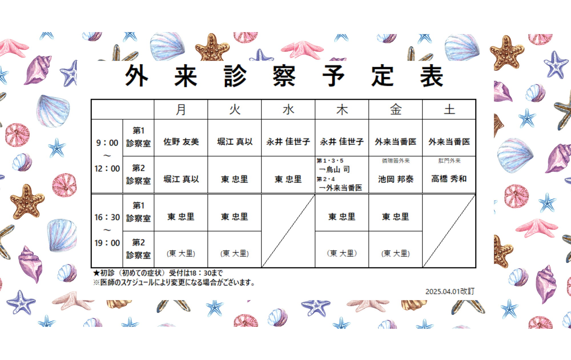 8月　