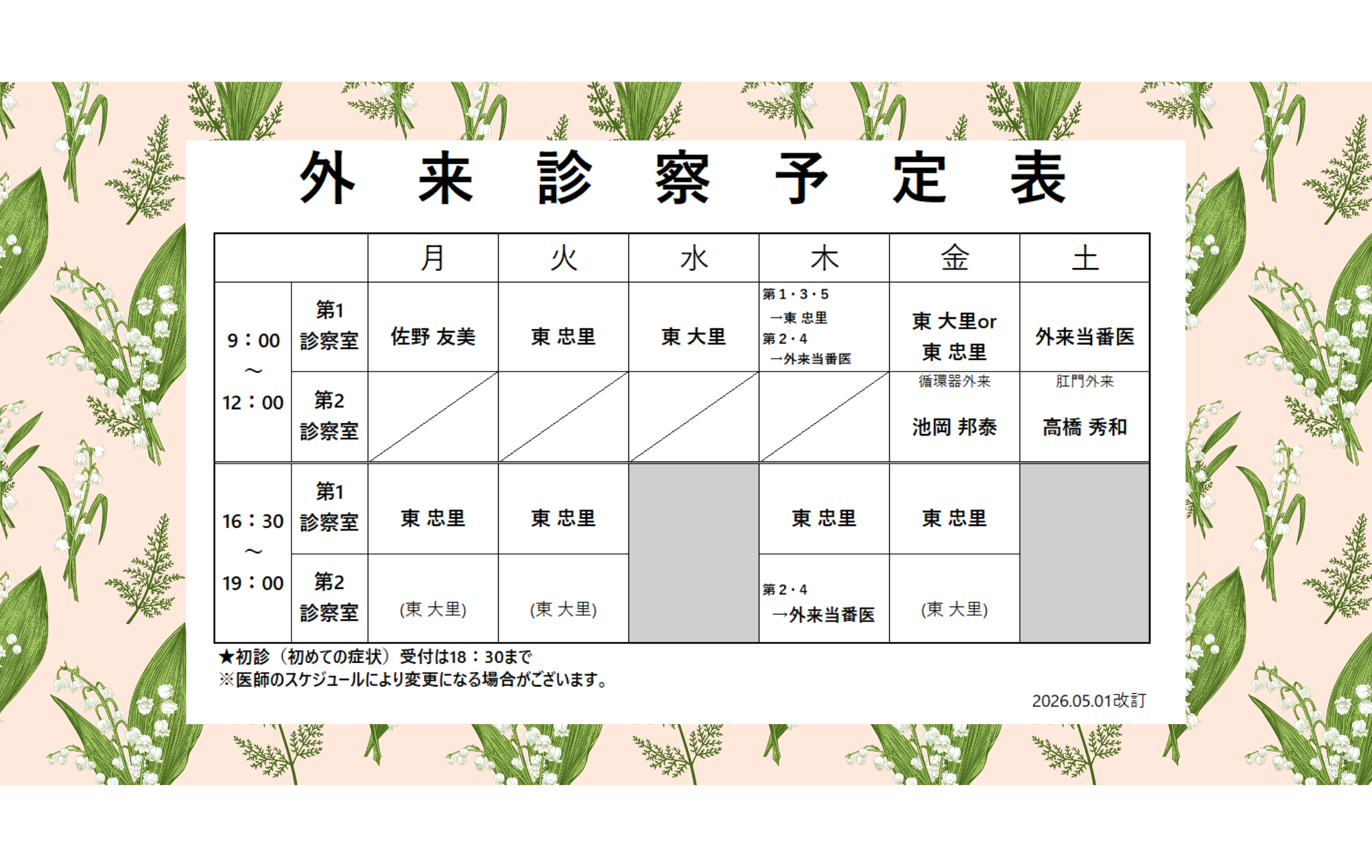 5月　