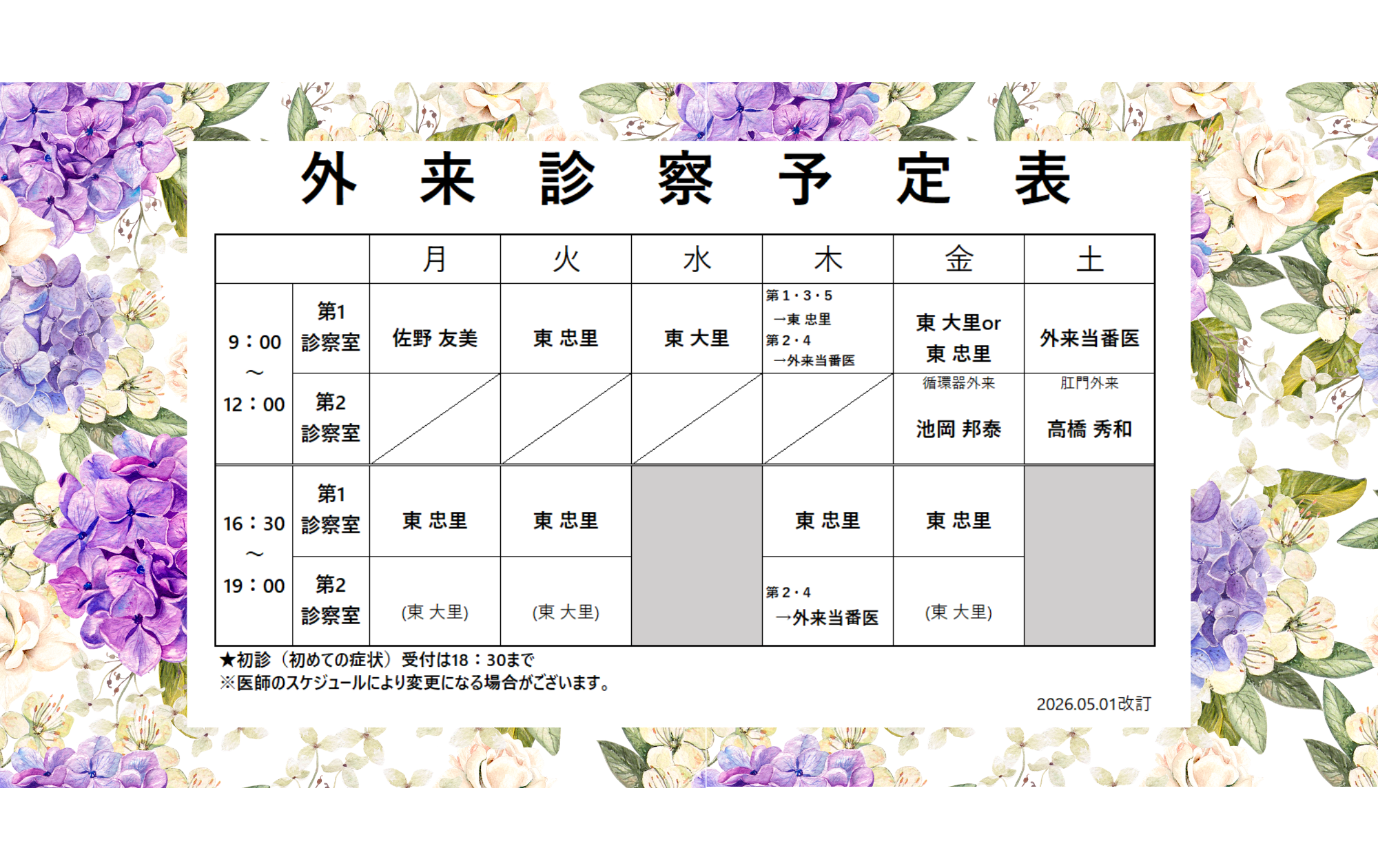 6月