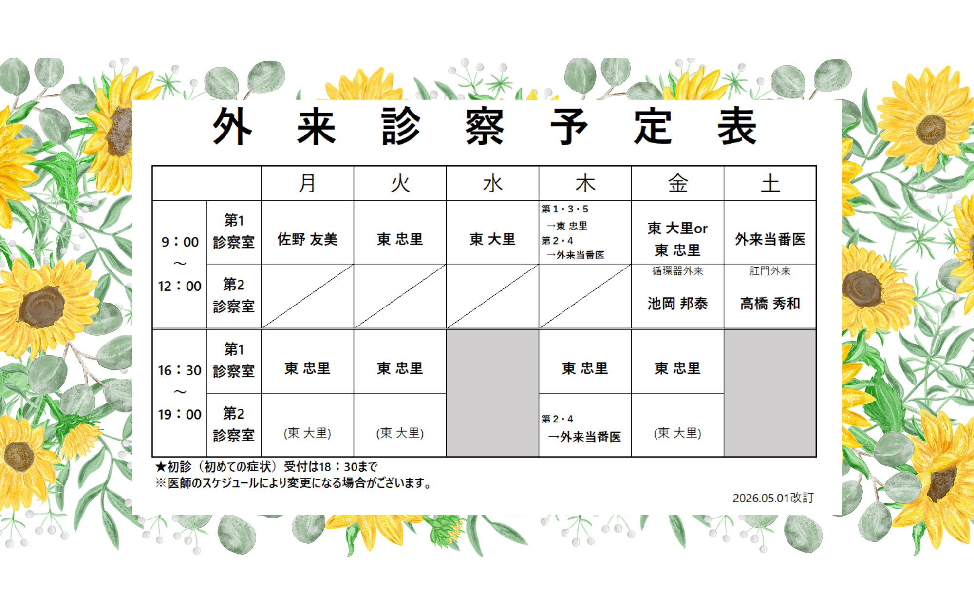 7月