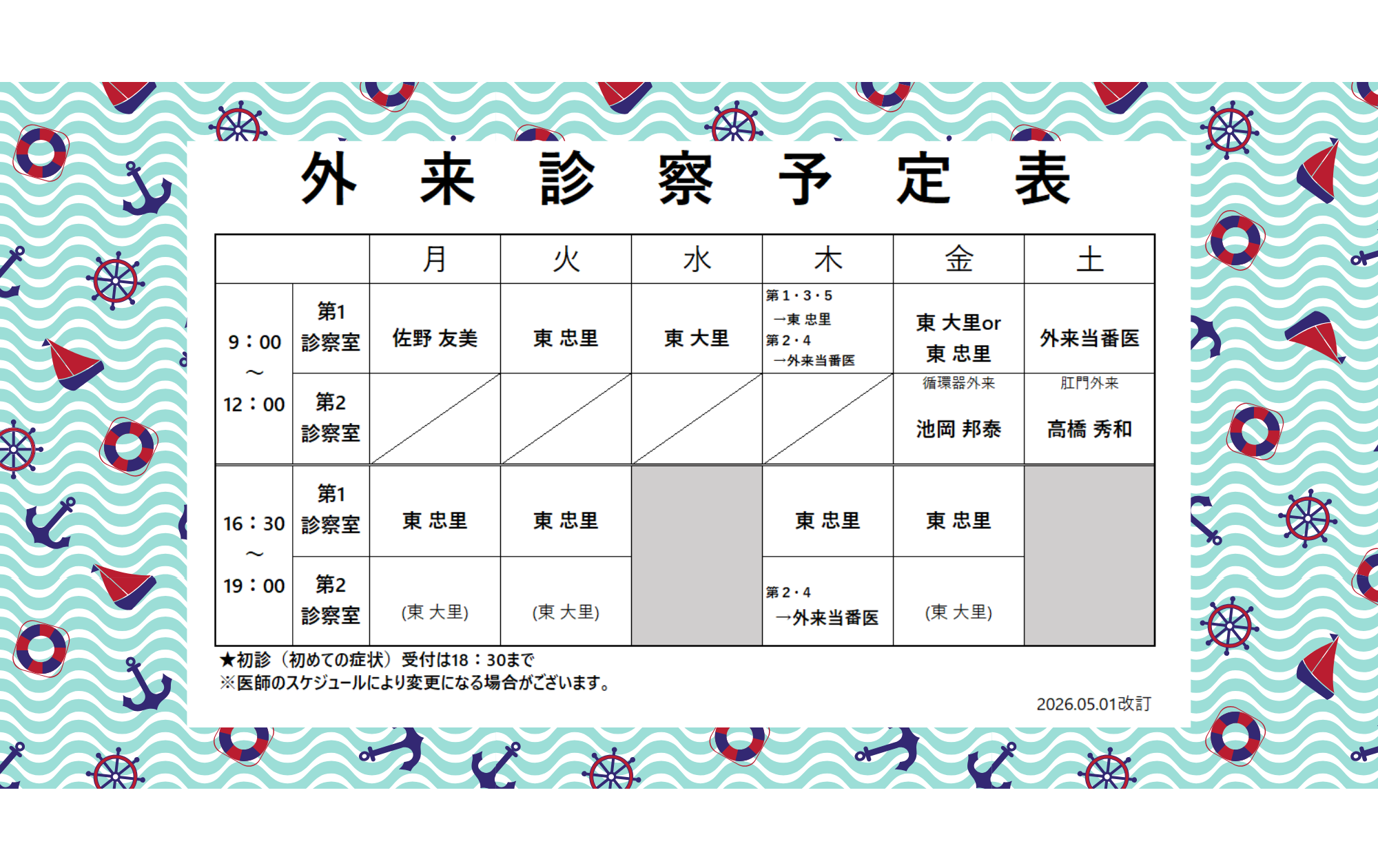 2026年8月