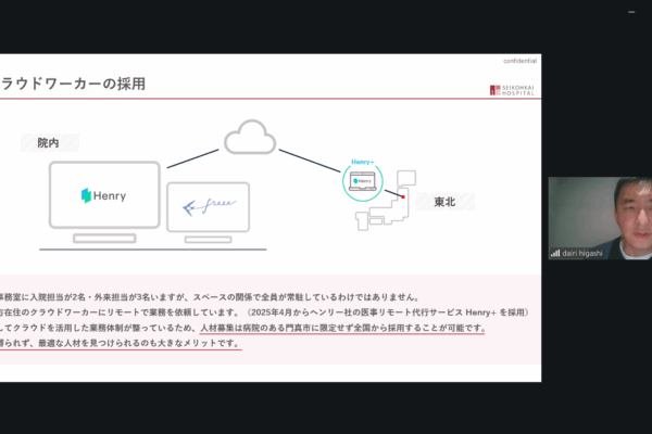 「病院のためのDX塾2025」第9回講座にて、東 大里院長が登壇しましたサムネイル